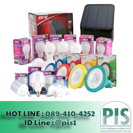 แหล่งรวมโคมไฟ หลอดไฟ LED ราคาส่ง - ศูนย์รวมวัสดุก่อสร้างและไฟฟ้าโรงงาน - ประสิทธิ์ อุตสาหกรรม ซัพพลาย แหล่งรวมโคมไฟ หลอดไฟ LED ราคาส่ง - ศูนย์รวมวัสดุก่อสร้างและไฟฟ้าโรงงาน - ประสิทธิ์ อุตสาหกรรม ซัพพลาย