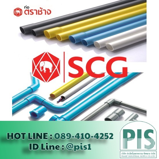 ท่อร้อยสายไฟ และฟิตติ้งท่อร้อยสายไฟ ราคาส่ง ท่อร้อยสายไฟ และฟิตติ้งท่อร้อยสายไฟ ราคาส่ง